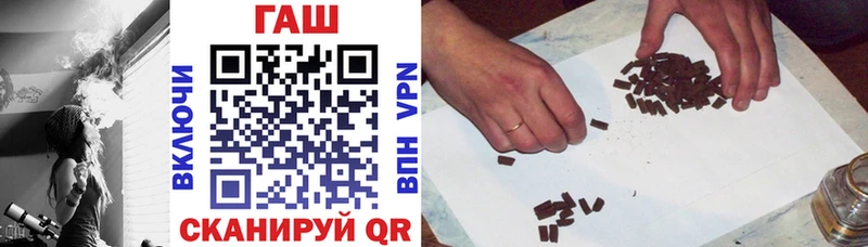 ГАШ VHQ  закладка  Горячеводский 