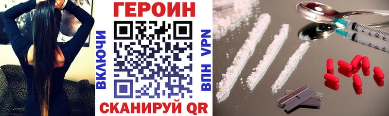 ГЕРОИН хмурый  Горячеводский 