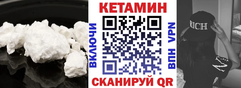 КЕТАМИН ketamine  Горячеводский 