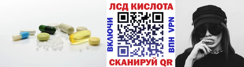 LSD-25 экстази кислота  Горячеводский 